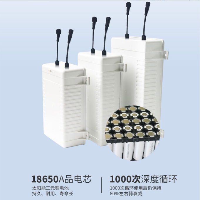 太阳能路灯锂电池